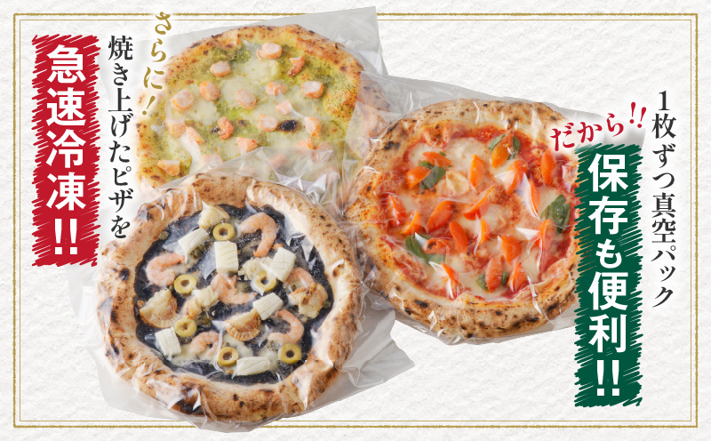 BONLISSA薪窯ピザDセット(合計3枚) パン 加工品 惣菜 国産_T001-004