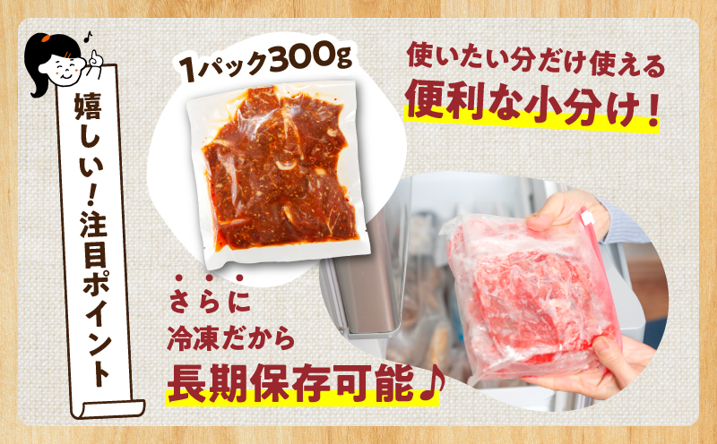 【2週間以内発送】≪訳あり≫国産牛味付け薄切り焼肉(計600g)お試し用 肉 牛 牛肉 おかず 国産_T030-055-2W