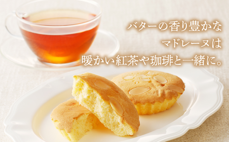 【2週間以内発送】老舗菓子舗のマドレーヌ 「計3個・個包装」 焼き菓子 スイーツ 詰め合わせ 洋菓子_T035-010