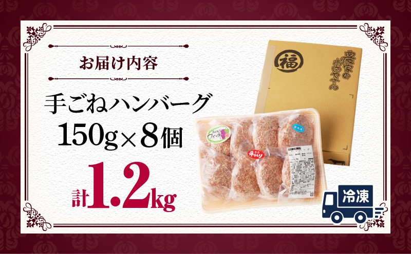 ワイン牛100%手ごねハンバーグ(計8個) 肉 牛 牛肉 加工品 国産_T011-005