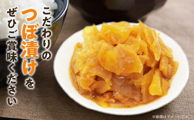 ＼ポスト投函／つぼ漬け 計1袋 (200g) 漬物 おかず 野菜 加工品 国産_T025-025