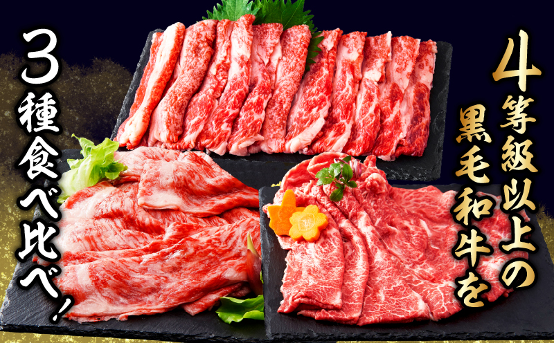 ≪定期便≫＼1か月に2回お届け!!／すき焼き→ステーキ!!満足セット【総重量1.4kg】 肉 牛 牛肉 おかず 国産_T030-054