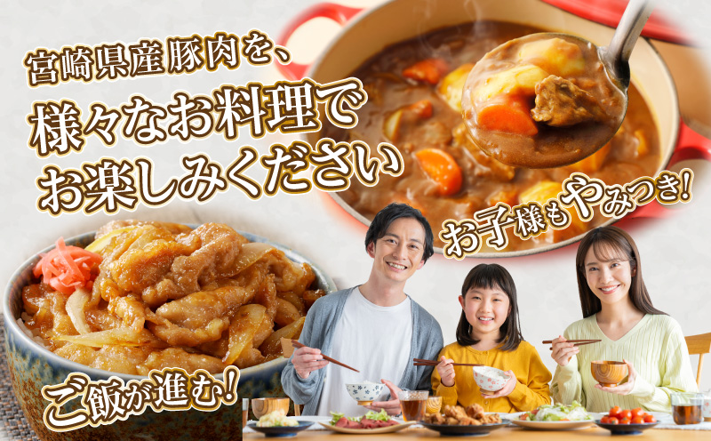 全部真空パック!!宮崎県産豚しゃぶしゃぶ＆切り落とし夢盛セット合計1.9kg 肉 豚 豚肉 おかず 国産_T041-001 