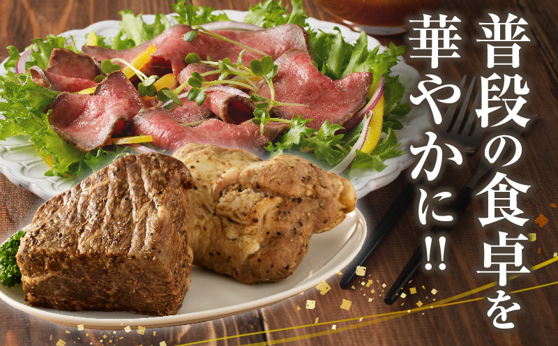 黒毛和牛ローストビーフ＆ローストポークセット(合計600g) 肉 牛 豚 牛肉 豚肉 おかず 国産_T030-028-M