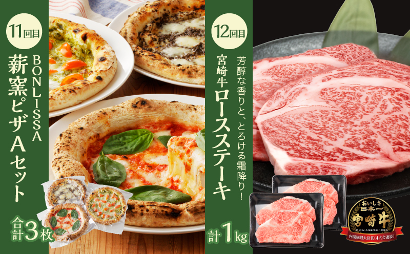 ≪12か月お楽しみ定期便≫都農町定期便(竹) 肉 加工品 デザート 国産_T999-009