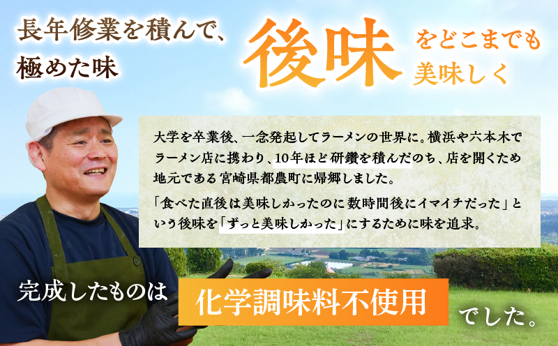 ≪月数量限定≫シャルドネらぁめん〜三種の丸鶏スープ仕立て〜 自家製麺 ラーメン ワイン 国産_T007-001