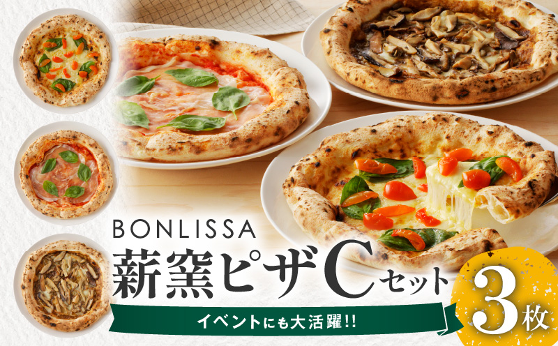 BONLISSA薪窯ピザCセット(合計3枚)  パン 加工品 惣菜 国産_T001-003