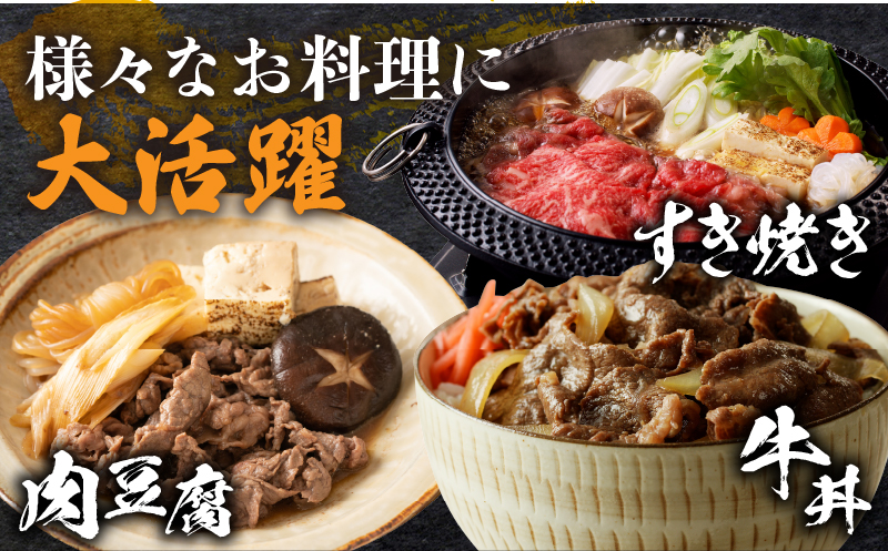 ≪年末年始限定≫“訳あり”黒毛和牛リブローススライス(計1.8kg) 肉 牛 牛肉 国産_T025-009-ZO2