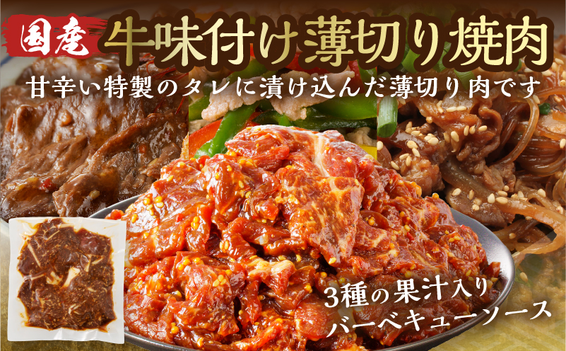 宮崎牛切り落とし＆牛・豚味付けセット(合計2.7kg) 肉 牛 豚 牛肉 豚肉 おかず 国産_T030-011