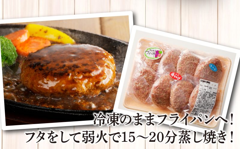 ワイン牛100%手ごねハンバーグ(計8個) 肉 牛 牛肉 加工品 国産_T011-005