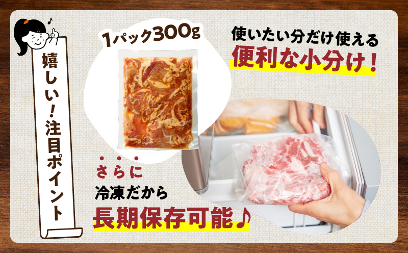 ≪訳あり≫国産豚味付け薄切り焼肉(計600g) 肉 豚 豚肉 おかず 国産_T030-056