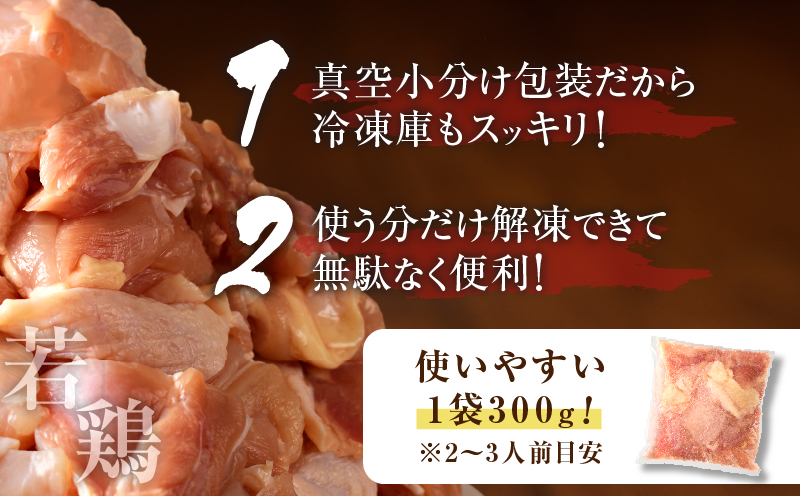  ≪年末年始限定≫宮崎県産若鶏モモ肉切身(計3.3kg) 肉 鶏 鶏肉 国産_T017-001-ZO2