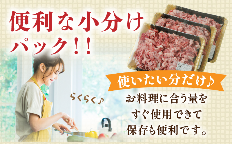 【2週間以内発送】月数量限定≪訳あり≫黒毛和牛切り落とし計1.5kg(500g×3パック) 肉 牛 牛肉 国産_T025-001