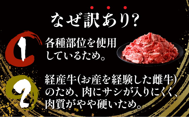 【2週間以内発送】月数量限定≪訳あり≫黒毛和牛切り落とし計1.5kg(500g×3パック) 肉 牛 牛肉 国産_T025-001