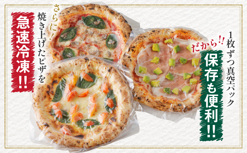 BONLISSA薪窯ピザFセット(合計3枚) パン 加工品 惣菜 国産_T001-0065