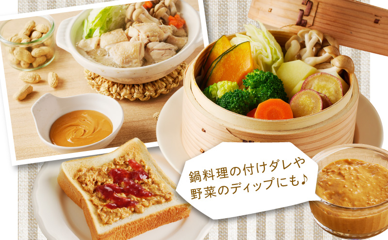 【2週間以内発送】都農町産クラフトピーナッツバターセット(スムース＆チャンク)合計2個 落花生 加工品 国産_T024-0101