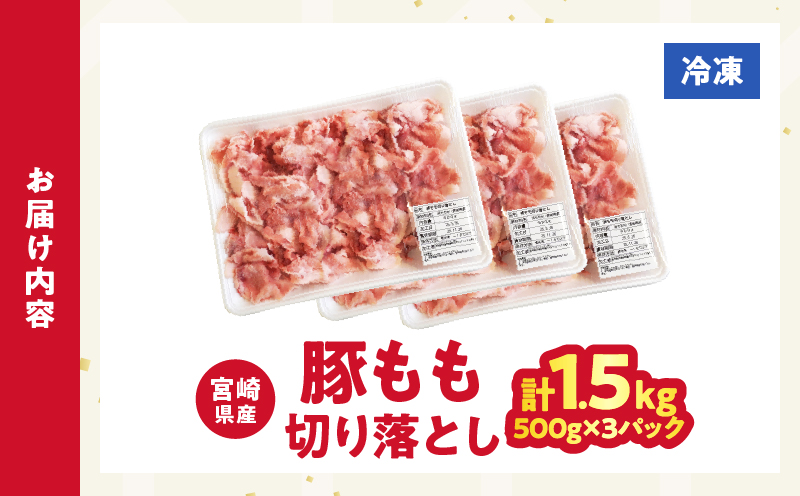 å®®åŽçç£è±ããåãèœãšãïŒèš1.5kgïŒè è± è±è ããã åœç£_T025-044