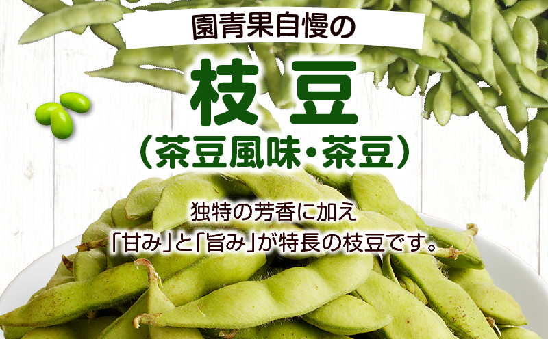 先行予約≪期間限定≫枝豆(茶豆風味or茶豆)＆お漬物セット 野菜 旬 国産_T003-0135