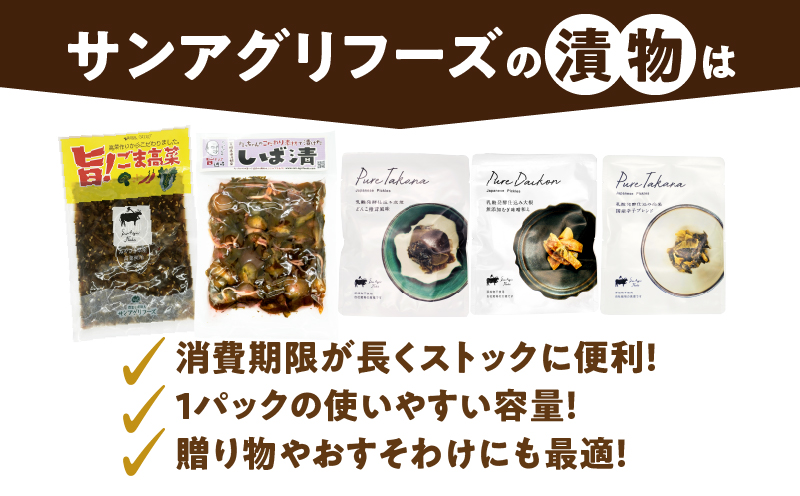 ＼ポスト投函／旨ごま高菜＆ピリ辛高菜セット 計2袋(各120g) 漬物 おかず 野菜 加工品 国産_T025-026