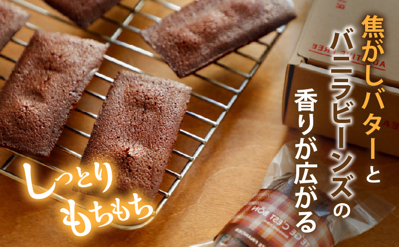 【2週間以内発送】≪グルテンフリー≫米粉のチョコフィナンシェ(計5個) スイーツ お菓子 国産_T038-013