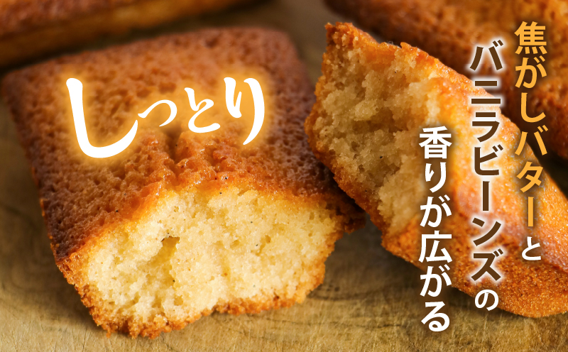 【2週間以内発送】＼ポスト投函／≪グルテンフリー≫米粉のフィナンシェ(計2個) スイーツ お菓子 国産_T038-011