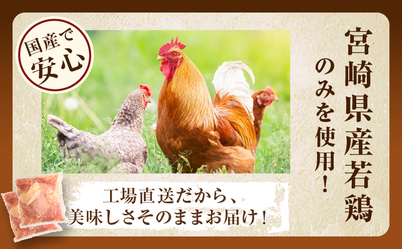《連続3回定期便》宮崎県産若鶏もも肉切身(総重量9kg) 肉 鶏 鶏肉 国産_T017-0081