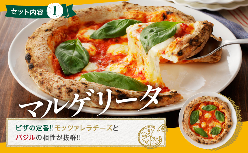 BONLISSA薪窯ピザBセット(合計3枚) パン 加工品 惣菜 国産_T001-0021