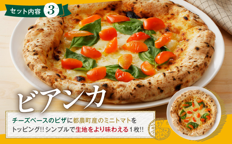 BONLISSA薪窯ピザFセット(合計3枚) パン 加工品 惣菜 国産_T001-0065