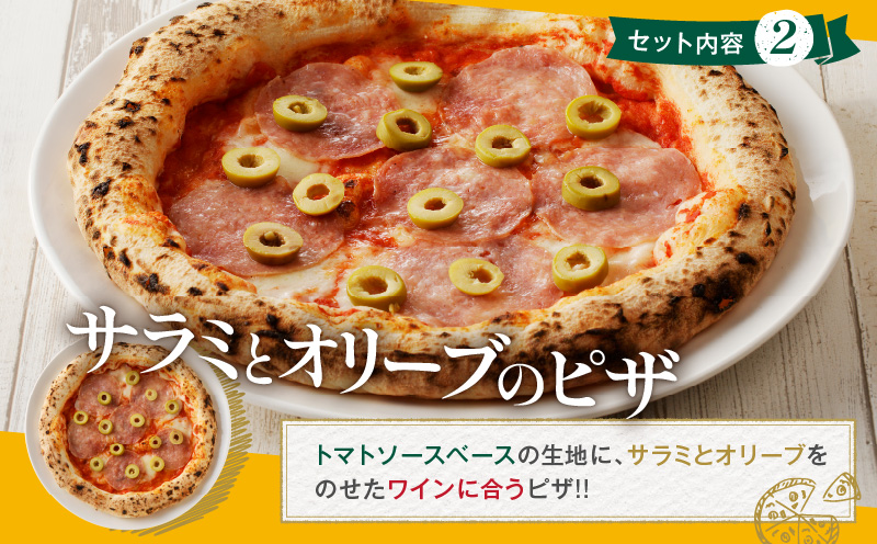 BONLISSA薪窯ピザGセット(合計3枚) パン 加工品 惣菜 国産_T001-0071