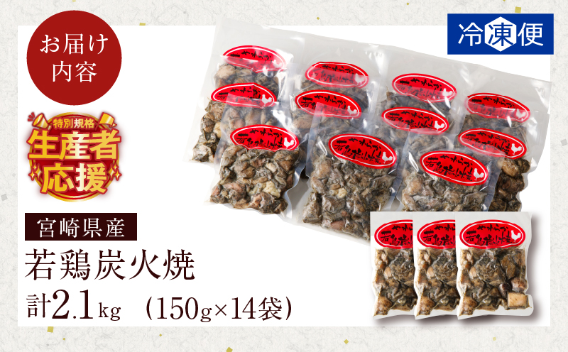 çç£è
å¿æŽïŒãæéã»æ°ééå®ç¹å¥èŠæ Œãå®®åŽçç£è¥é¶çç«çŒ(èš2.1kg) è é¶è å å·¥å åœç£_T017-0021-ZO