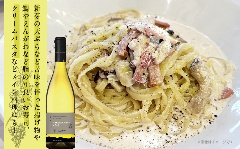 ＼年内発送!!／【数量限定】白水アンフィルタードシャルドネ(計1本) 酒 飲料 アルコール 国産_T014-028-N