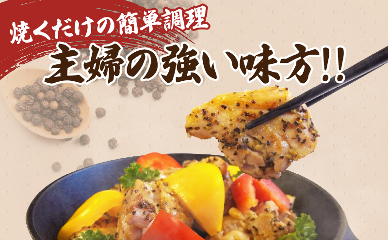焼くだけ!!スパイシーチキン(計1kg) 肉 鶏肉 冷凍 味付け 国産_T006-0075