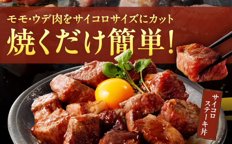 【2週間以内発送】宮崎牛赤身サイコロステーキ(計600g) 肉 牛 牛肉 国産_T009-0252-2W