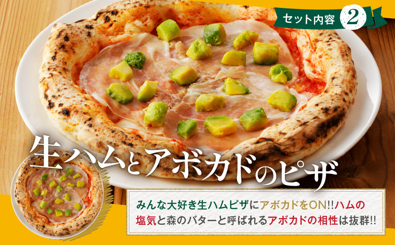 BONLISSA薪窯ピザFセット(合計3枚) パン 加工品 惣菜 国産_T001-0065