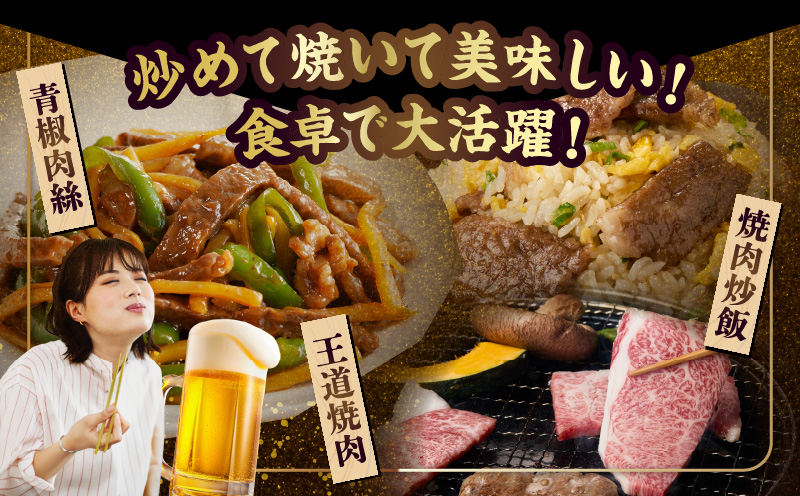 ≪生産者応援≫《訳あり》宮崎牛切り落とし(焼肉用)&粗挽きウインナー(合計1.68kg) 肉 牛 牛肉 国産_T030-1783
