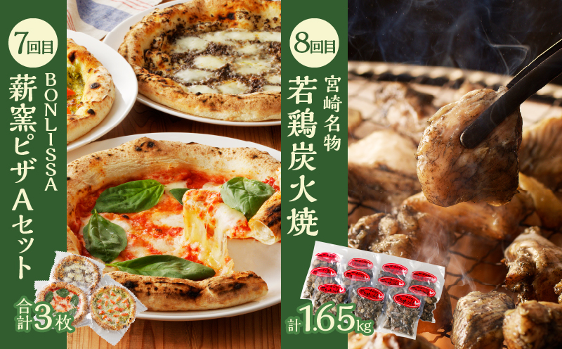 ≪12か月お楽しみ定期便≫都農町定期便(梅) 肉 加工品 デザート 国産_T999-0085