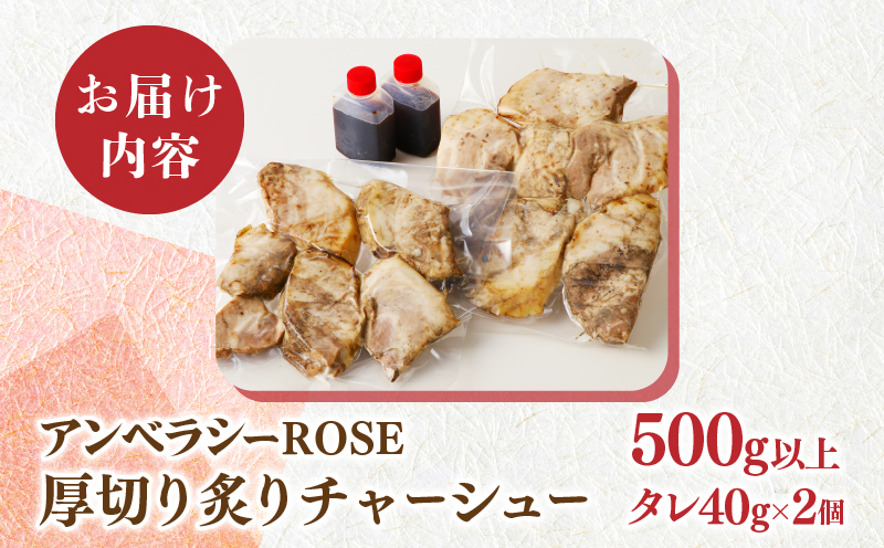 ã¢ã³ãã©ã·ãŒROSE-ååãçããã£ãŒã·ã¥ãŒ(500g) ã©ãŒã¡ã³ ãã£ãŒãã³ ã¯ã€ã³ åœç£_T007-0035