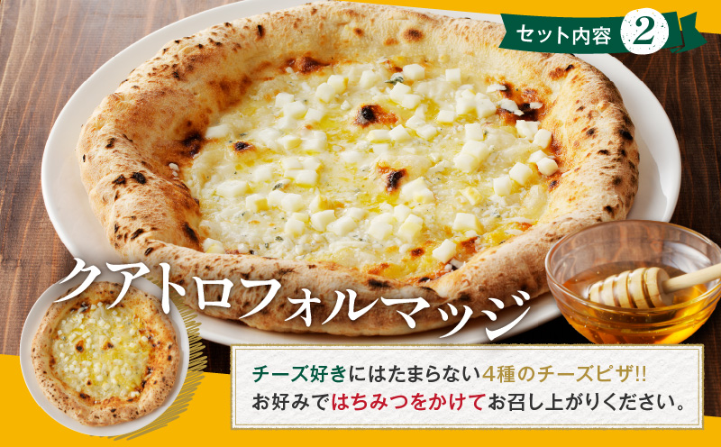 BONLISSA薪窯ピザBセット(合計3枚) パン 加工品 惣菜 国産_T001-0021