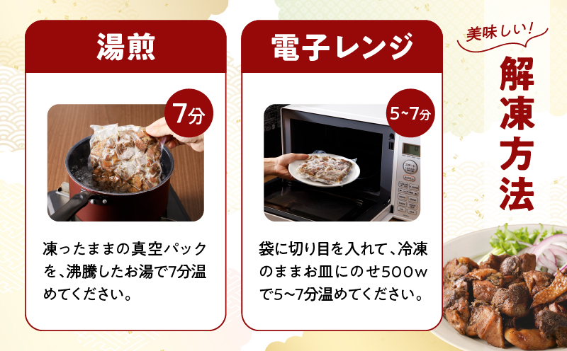≪温めるだけでお店の味≫鶏モモ炭火焼き(計900g) 肉 鶏 鶏肉 国産_T046-0015