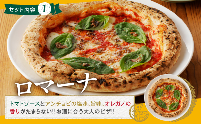 BONLISSA薪窯ピザFセット(合計3枚) パン 加工品 惣菜 国産_T001-0065