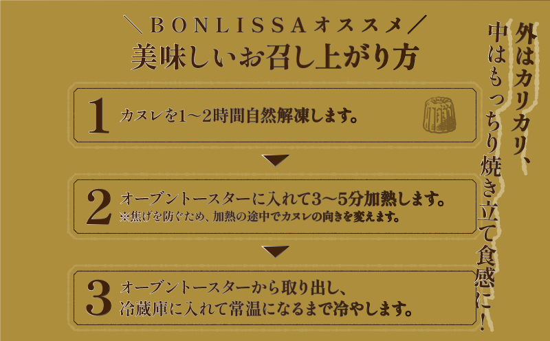 【2週間以内発送】ピッツェリアが作る「本格カヌレ2種セット(プレーン＆トリュフ)」計10個 お菓子 洋菓子 デザート 国産_T001-0231