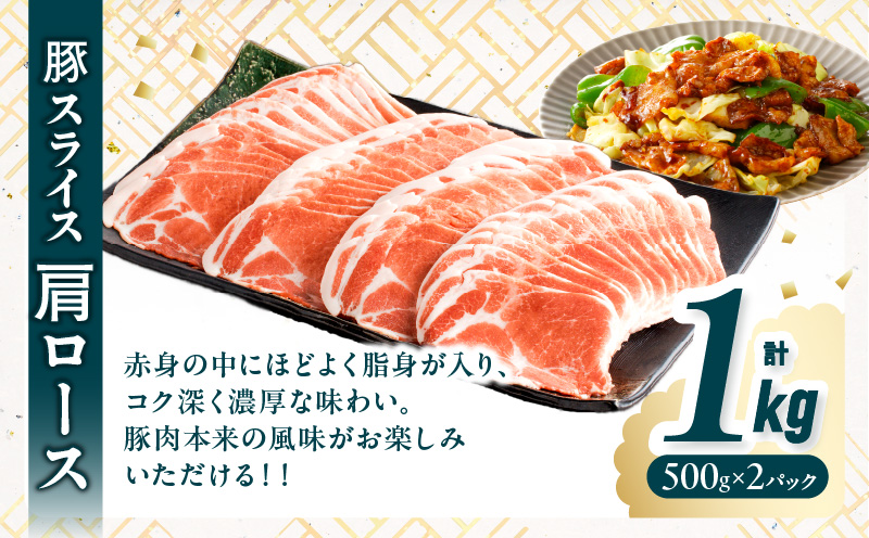宮崎県産豚スライスバラエティセット(バラ・ロース・肩ロース)合計3kg 肉 豚 豚肉 おかず 国産_T030-0873