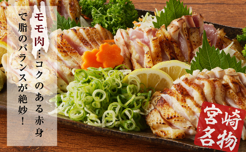 みやざき郷土料理セット(合計2.2kg以上) 肉 鶏 鶏肉 鍋 国産_T017-0045