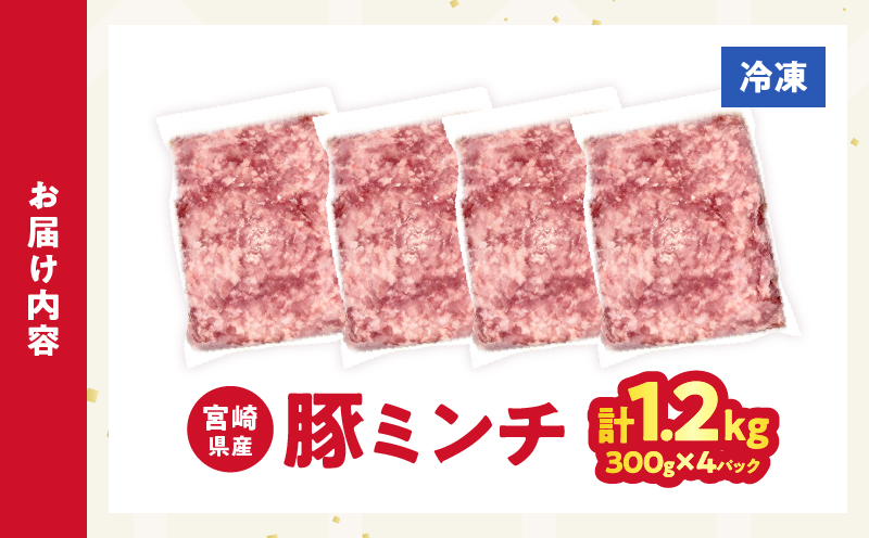 å®®åŽçç£è±ãã³ãè èš1.2kg(300gÃ4ããã¯) è è± è±è åœç£_T025-041