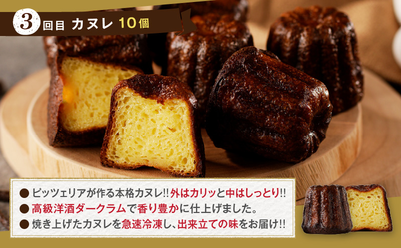 ≪3か月お楽しみ定期便≫BONLISSA食べ尽くし満喫セット(総重量2.2kg以上) ピザ ハンバーグ カヌレ 加工品 国産_T001-0161