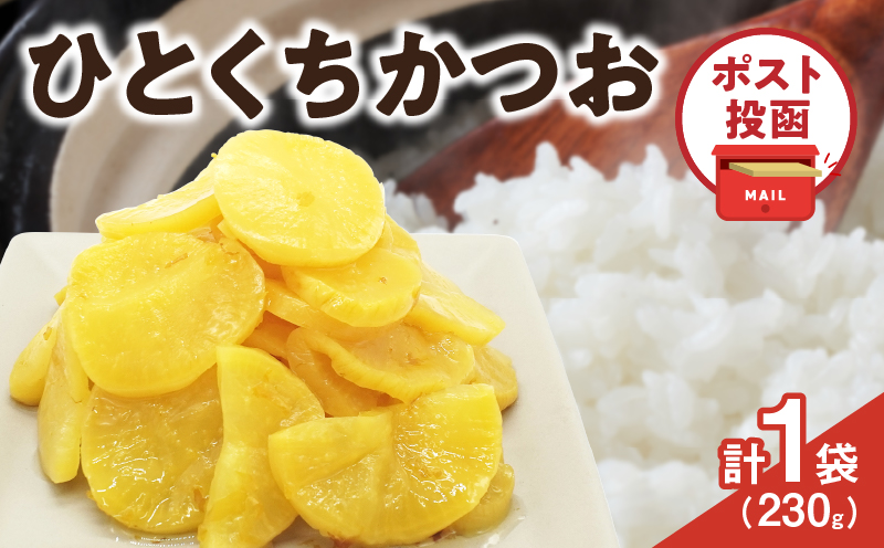 ãã¹ãæåœïŒã²ãšãã¡ãã€ã(230g) æŒ¬ç© ããã éè å å·¥å åœç£_T025-011