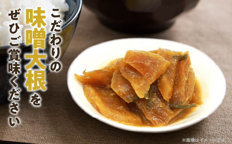 ＼ポスト投函／こだわり味噌大根(PURE) 計1袋 (80g) 漬物 おかず 野菜 加工品 国産_T025-0185