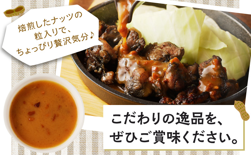 【2週間以内発送】＼ポスト投函／小さい農家がこだわって創った「ピーナッツドレッシング(中華)計1本」 落花生 調味料 国産_T024-0075