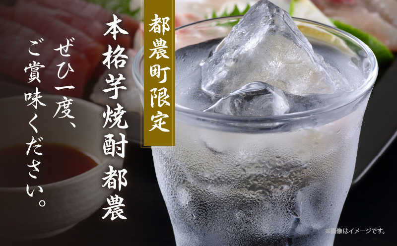 本格芋焼酎『都農』2本セット(25度) 酒 アルコール 飲料 国産_T021-0015