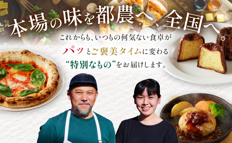 BONLISSA薪窯ピザGセット(合計3枚) パン 加工品 惣菜 国産_T001-0071